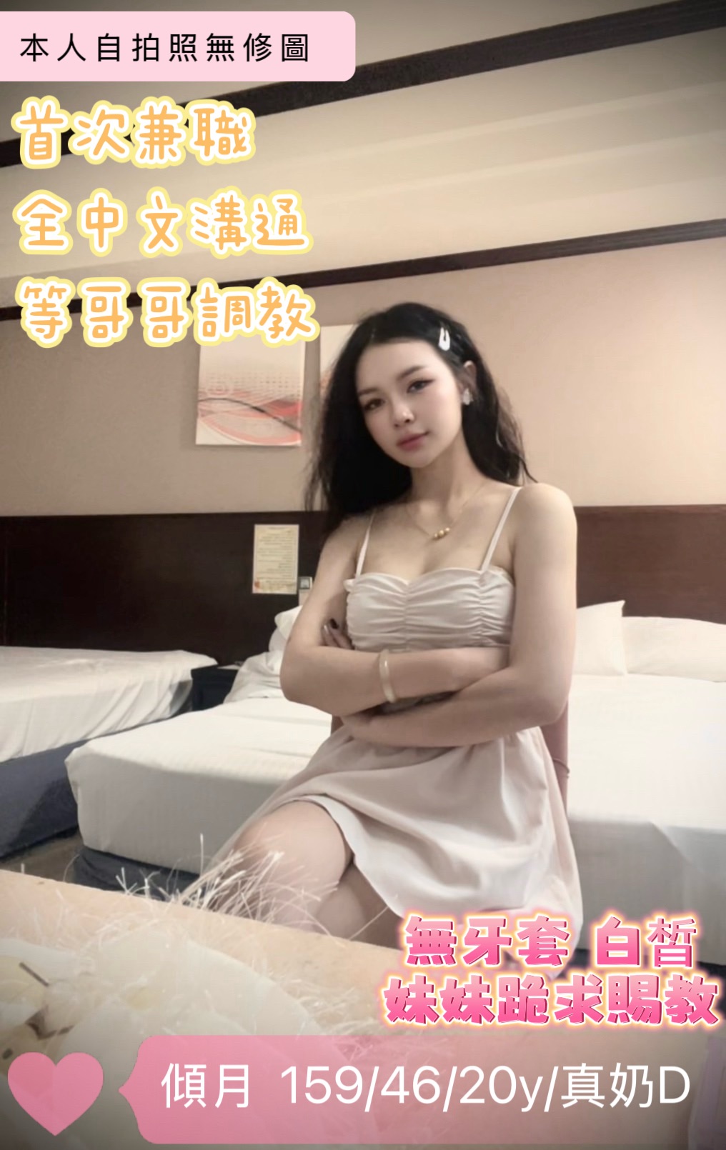 花蓮 幼心 34E|30